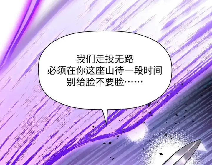 漫画《顶级气运，悄悄修炼千年》182 强敌来袭第136张图