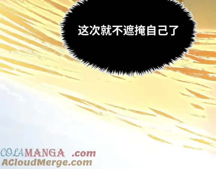 漫画《顶级气运，悄悄修炼千年》182 强敌来袭第145张图