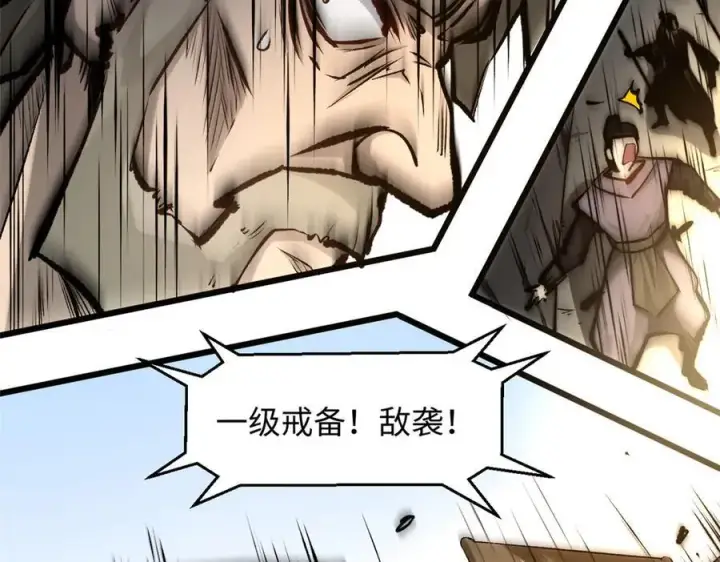 漫画《顶级气运，悄悄修炼千年》182 强敌来袭第152张图