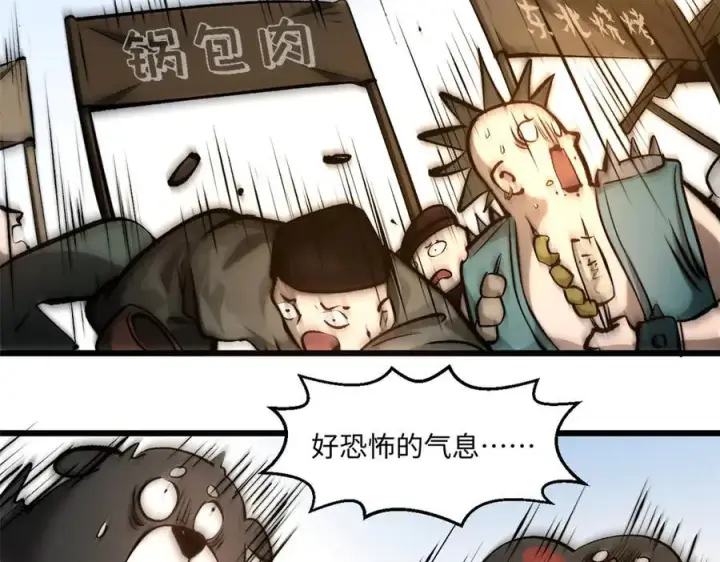 漫画《顶级气运，悄悄修炼千年》182 强敌来袭第154张图