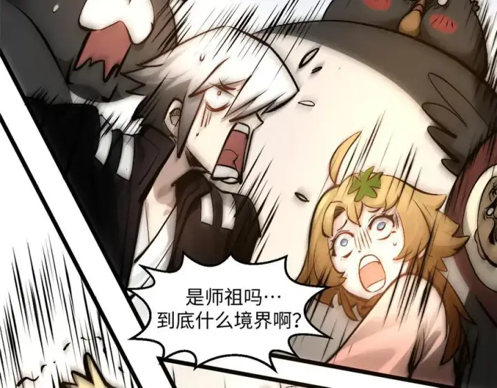 漫画《顶级气运，悄悄修炼千年》182 强敌来袭第155张图