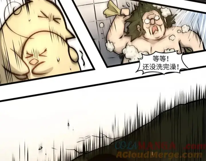 漫画《顶级气运，悄悄修炼千年》182 强敌来袭第157张图
