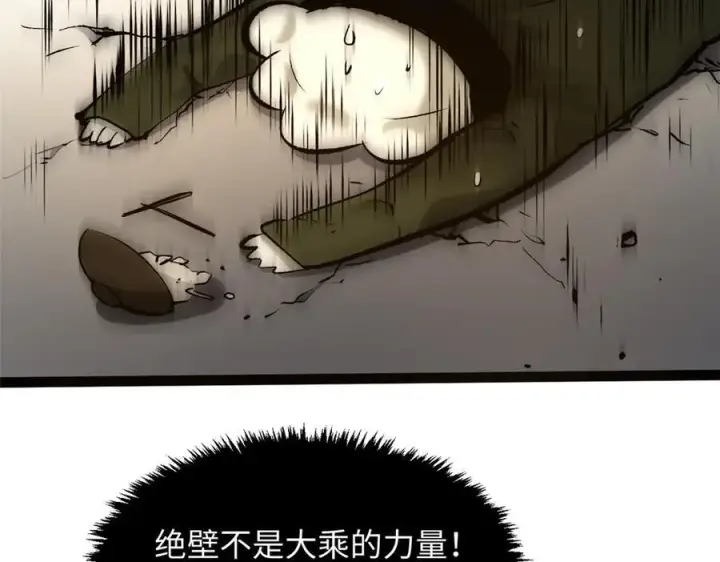 漫画《顶级气运，悄悄修炼千年》182 强敌来袭第158张图