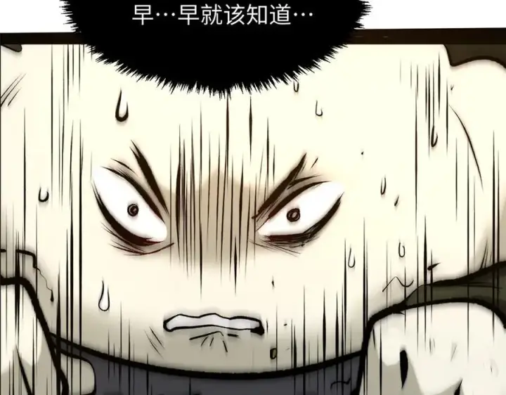 漫画《顶级气运，悄悄修炼千年》182 强敌来袭第160张图