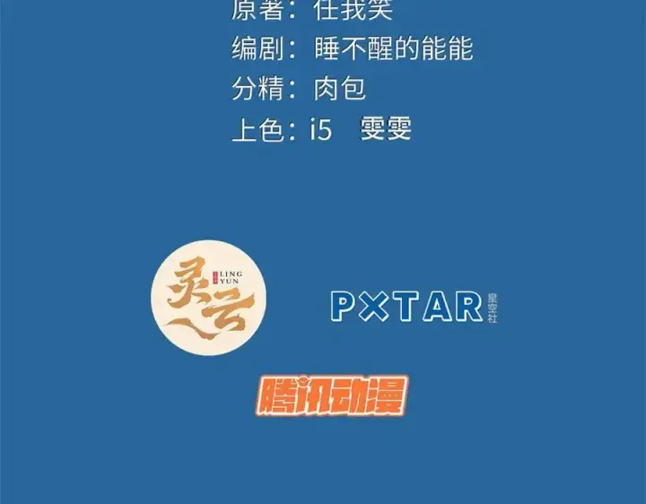漫画《顶级气运，悄悄修炼千年》182 强敌来袭第2张图