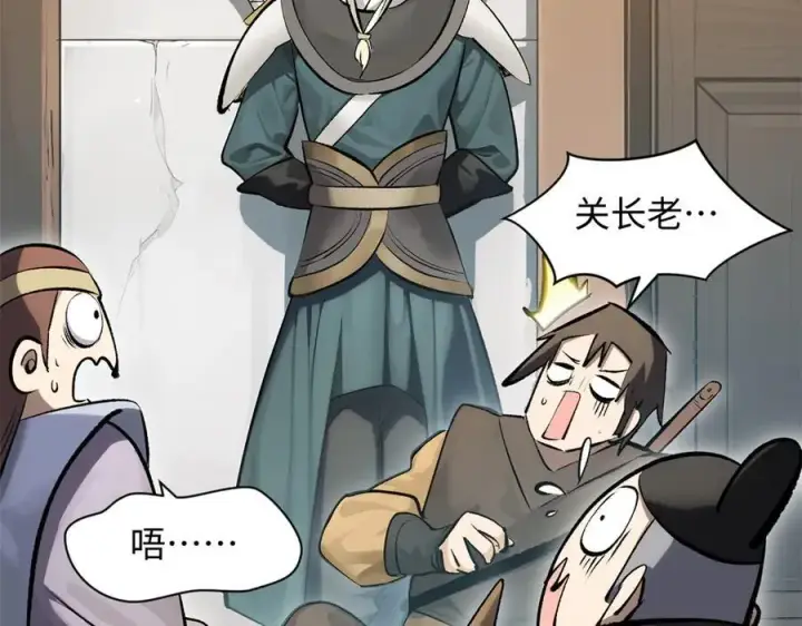 漫画《顶级气运，悄悄修炼千年》182 强敌来袭第22张图