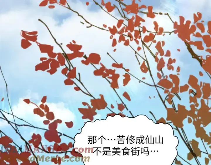 漫画《顶级气运，悄悄修炼千年》182 强敌来袭第25张图