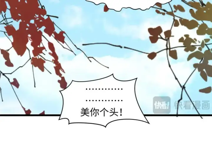 漫画《顶级气运，悄悄修炼千年》182 强敌来袭第26张图