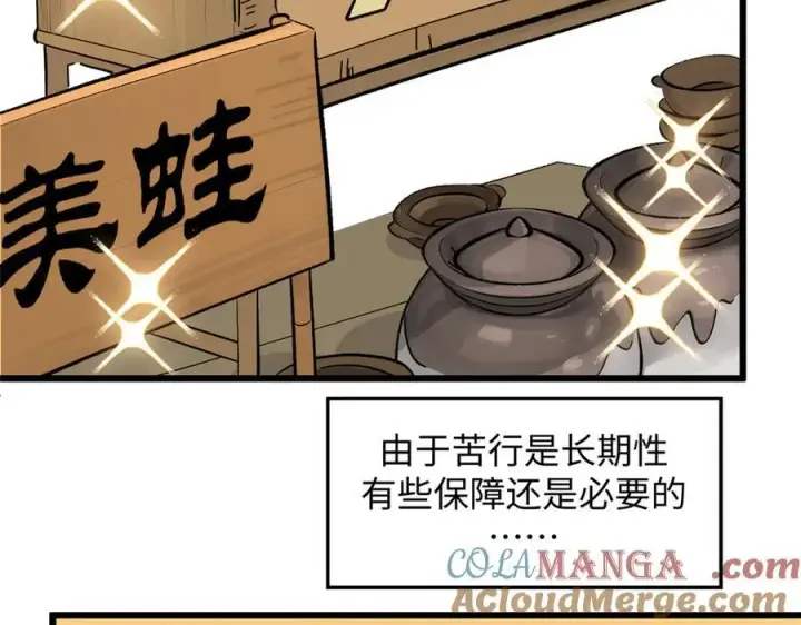 漫画《顶级气运，悄悄修炼千年》182 强敌来袭第29张图