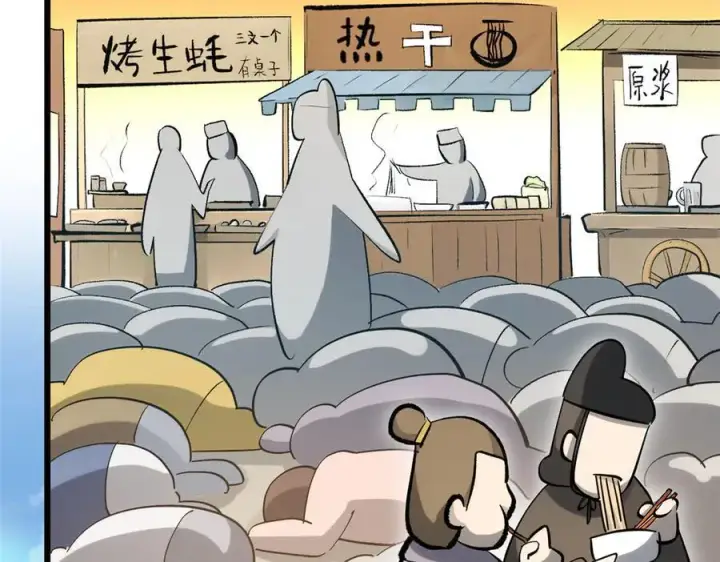 漫画《顶级气运，悄悄修炼千年》182 强敌来袭第31张图