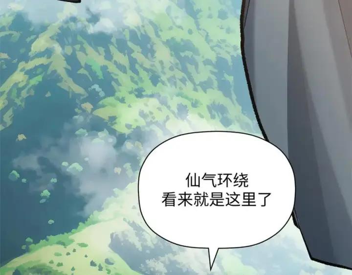 漫画《顶级气运，悄悄修炼千年》182 强敌来袭第38张图