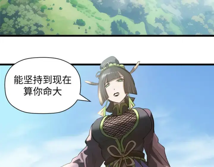 漫画《顶级气运，悄悄修炼千年》182 强敌来袭第40张图
