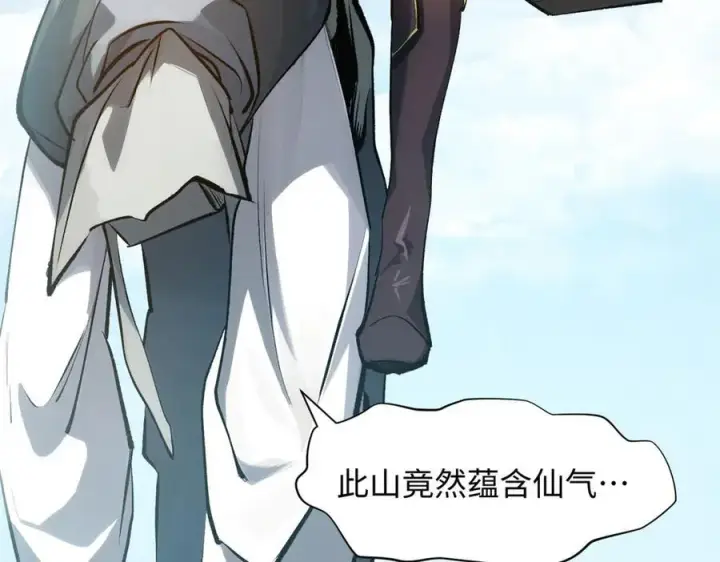 漫画《顶级气运，悄悄修炼千年》182 强敌来袭第43张图