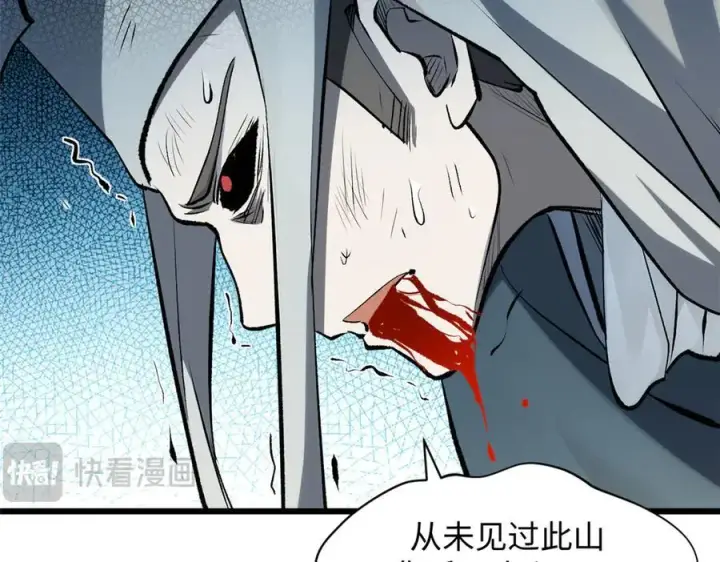 漫画《顶级气运，悄悄修炼千年》182 强敌来袭第46张图