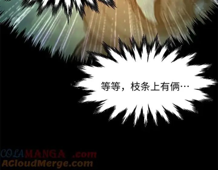 漫画《顶级气运，悄悄修炼千年》182 强敌来袭第53张图