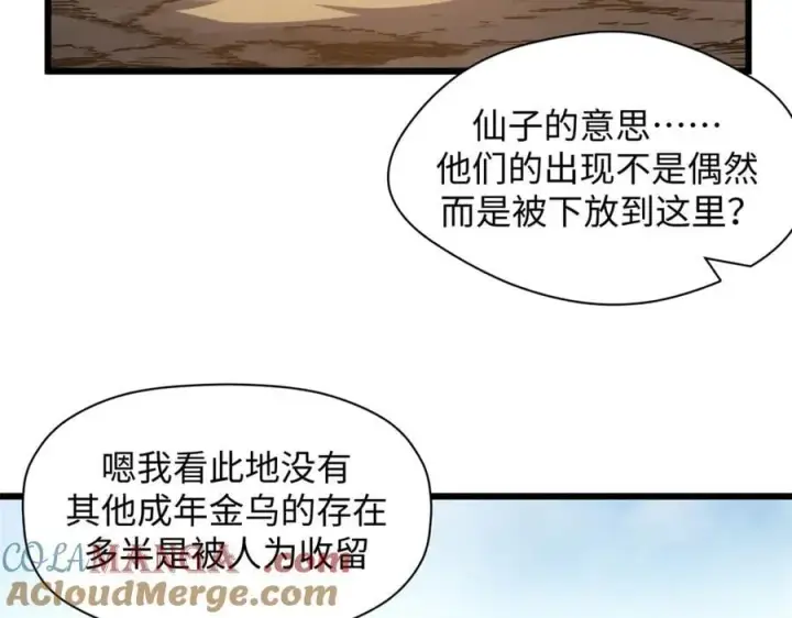 漫画《顶级气运，悄悄修炼千年》182 强敌来袭第65张图
