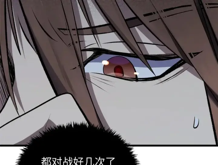 漫画《顶级气运，悄悄修炼千年》182 强敌来袭第83张图