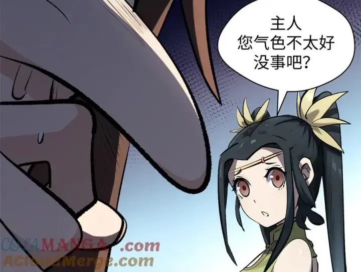 漫画《顶级气运，悄悄修炼千年》182 强敌来袭第85张图