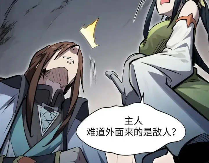 漫画《顶级气运，悄悄修炼千年》182 强敌来袭第88张图
