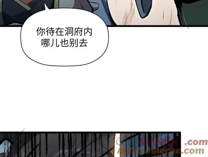 漫画《顶级气运，悄悄修炼千年》182 强敌来袭第89张图