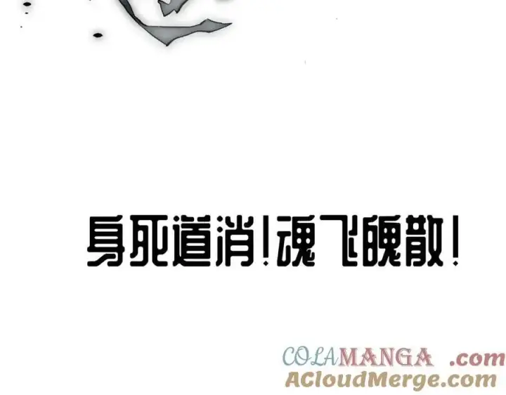 漫画《顶级气运，悄悄修炼千年》183 散仙之战第105张图
