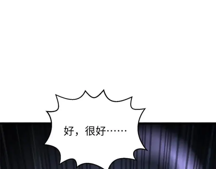 漫画《顶级气运，悄悄修炼千年》183 散仙之战第106张图