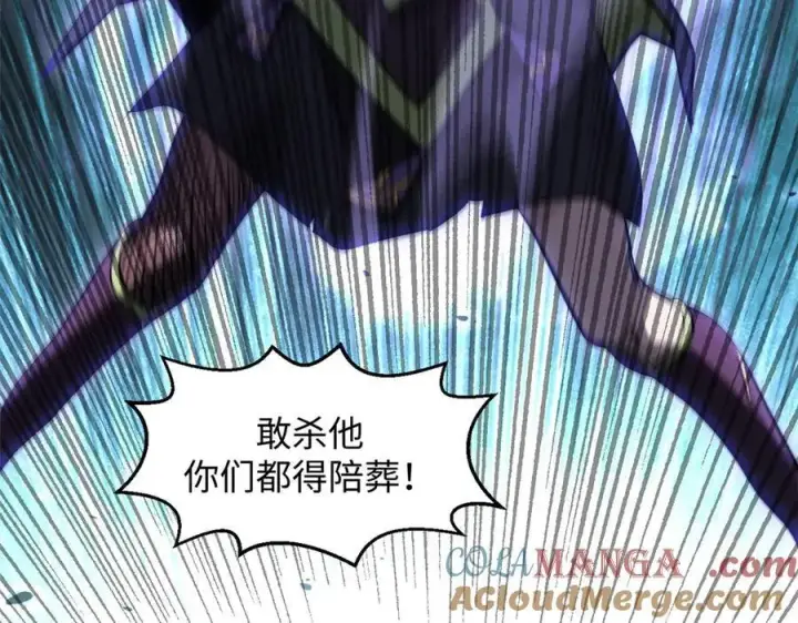 漫画《顶级气运，悄悄修炼千年》183 散仙之战第109张图