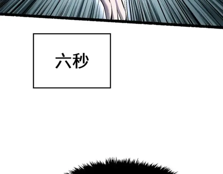 漫画《顶级气运，悄悄修炼千年》183 散仙之战第120张图