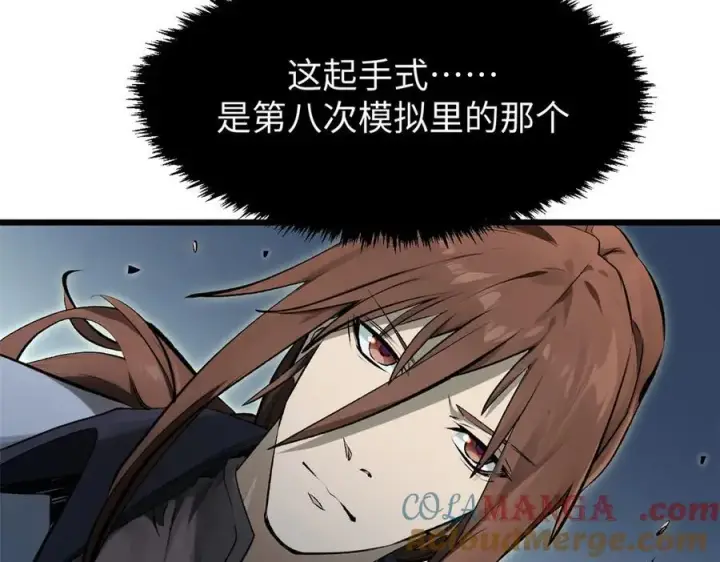 漫画《顶级气运，悄悄修炼千年》183 散仙之战第121张图