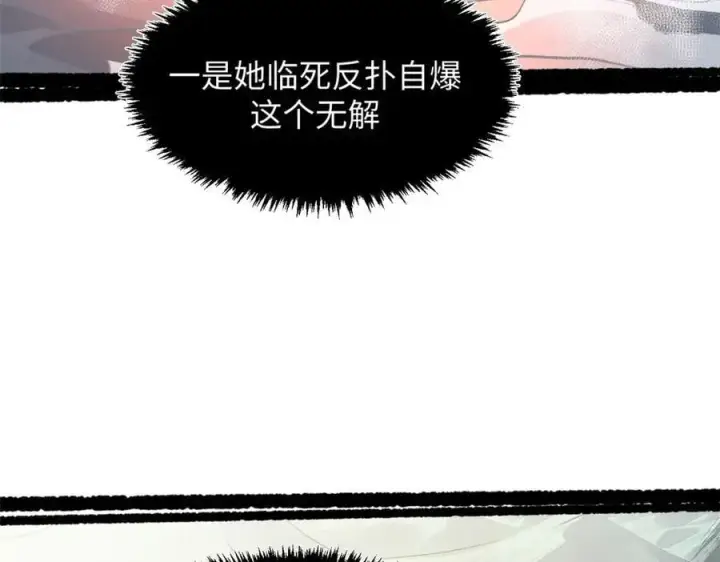 漫画《顶级气运，悄悄修炼千年》183 散仙之战第132张图
