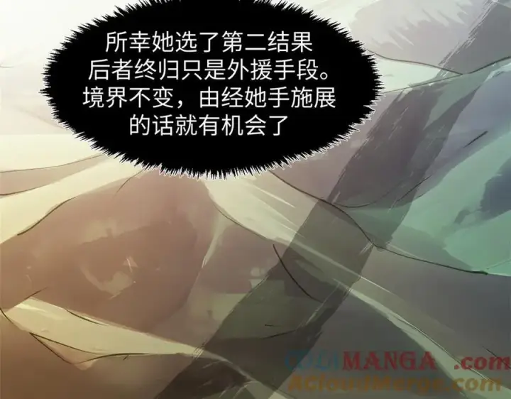 漫画《顶级气运，悄悄修炼千年》183 散仙之战第133张图