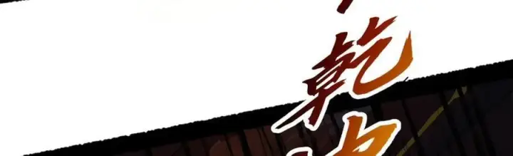 漫画《顶级气运，悄悄修炼千年》183 散仙之战第140张图