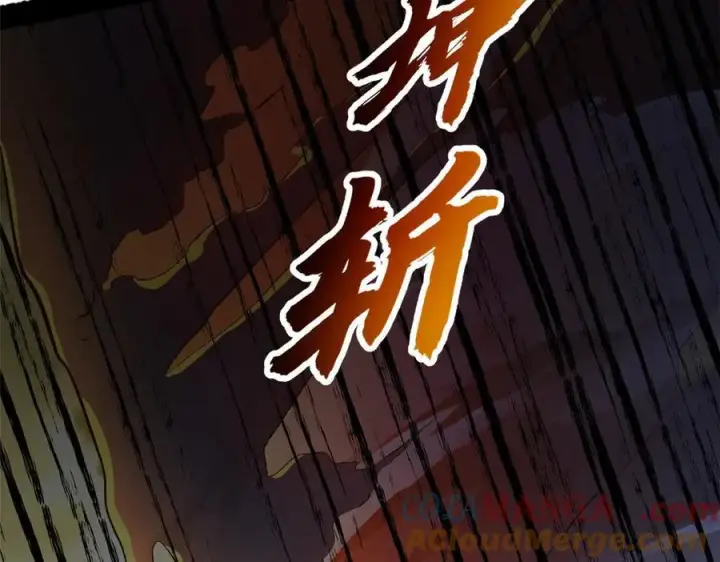 漫画《顶级气运，悄悄修炼千年》183 散仙之战第141张图