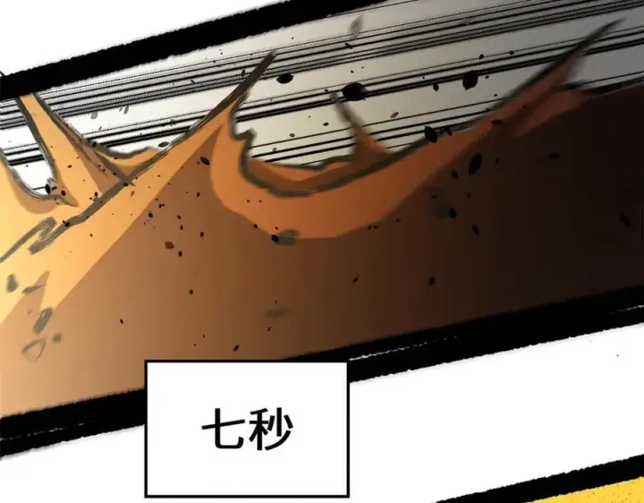 漫画《顶级气运，悄悄修炼千年》183 散仙之战第151张图