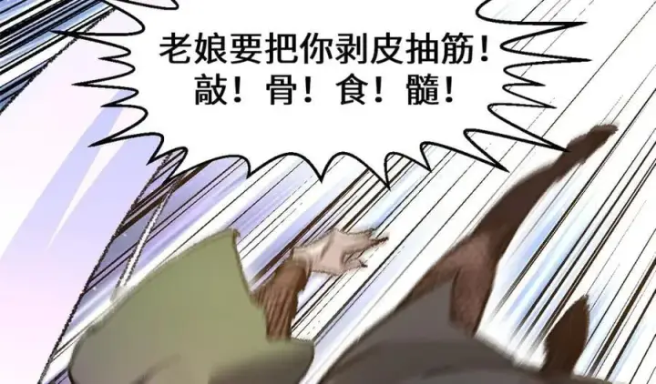 漫画《顶级气运，悄悄修炼千年》183 散仙之战第160张图
