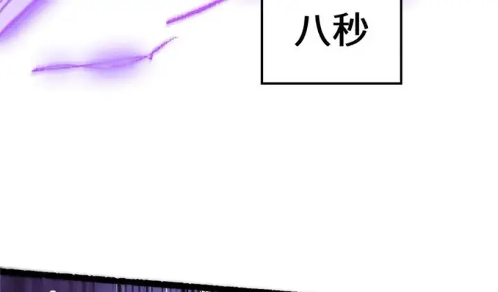 漫画《顶级气运，悄悄修炼千年》183 散仙之战第164张图