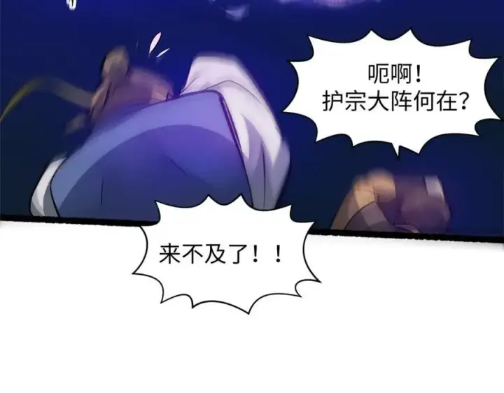 漫画《顶级气运，悄悄修炼千年》183 散仙之战第167张图