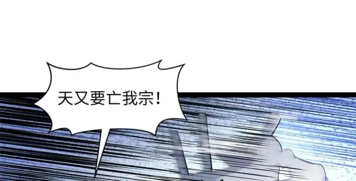 漫画《顶级气运，悄悄修炼千年》183 散仙之战第168张图