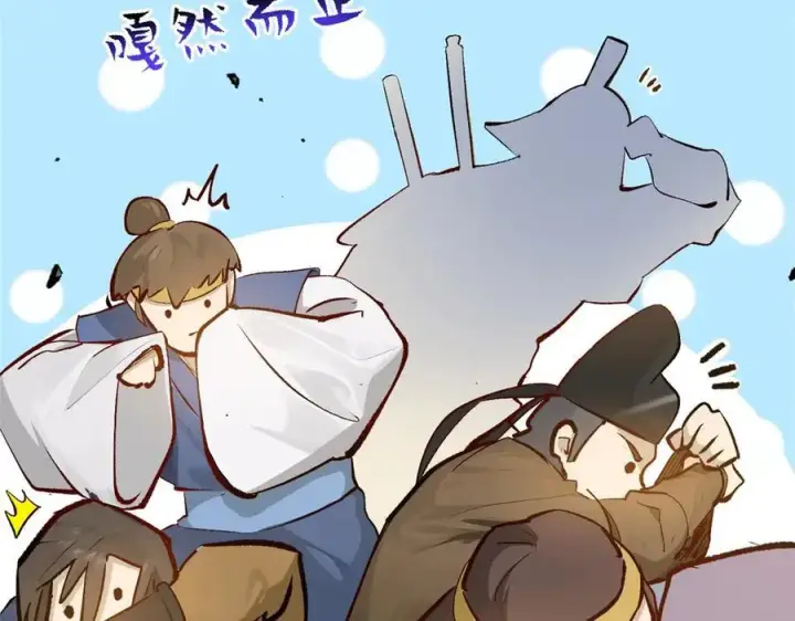 漫画《顶级气运，悄悄修炼千年》183 散仙之战第171张图