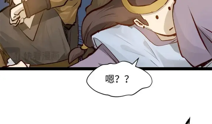 漫画《顶级气运，悄悄修炼千年》183 散仙之战第172张图