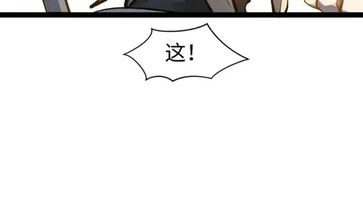 漫画《顶级气运，悄悄修炼千年》183 散仙之战第174张图