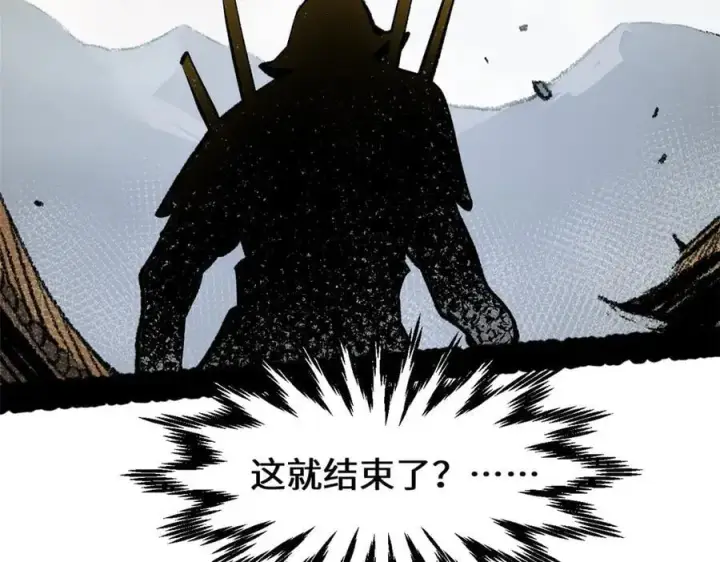 漫画《顶级气运，悄悄修炼千年》183 散仙之战第179张图