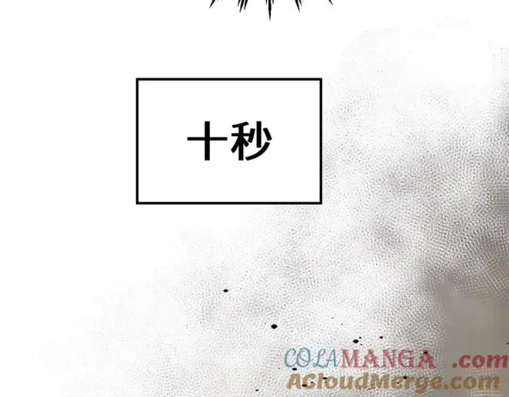 漫画《顶级气运，悄悄修炼千年》183 散仙之战第181张图