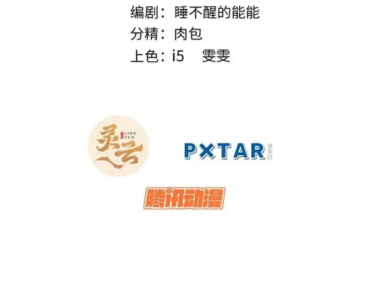 漫画《顶级气运，悄悄修炼千年》183 散仙之战第2张图