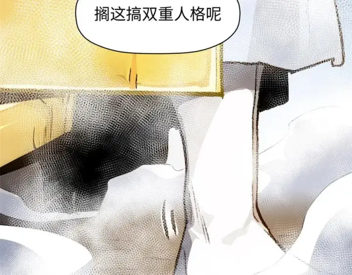 漫画《顶级气运，悄悄修炼千年》183 散仙之战第203张图
