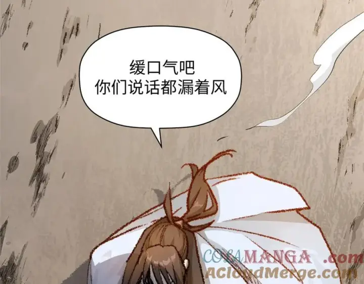 漫画《顶级气运，悄悄修炼千年》183 散仙之战第209张图