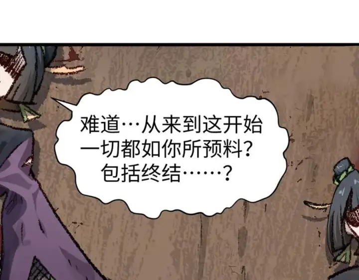 漫画《顶级气运，悄悄修炼千年》183 散仙之战第211张图