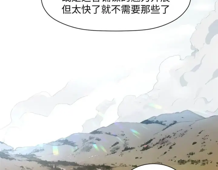 漫画《顶级气运，悄悄修炼千年》183 散仙之战第215张图