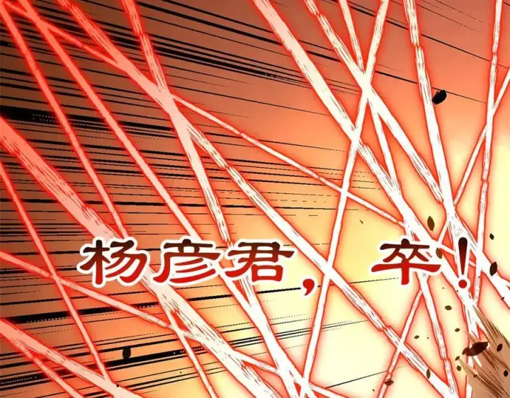 漫画《顶级气运，悄悄修炼千年》183 散仙之战第220张图