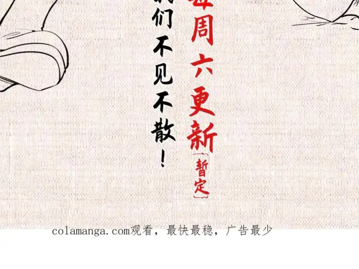漫画《顶级气运，悄悄修炼千年》183 散仙之战第227张图